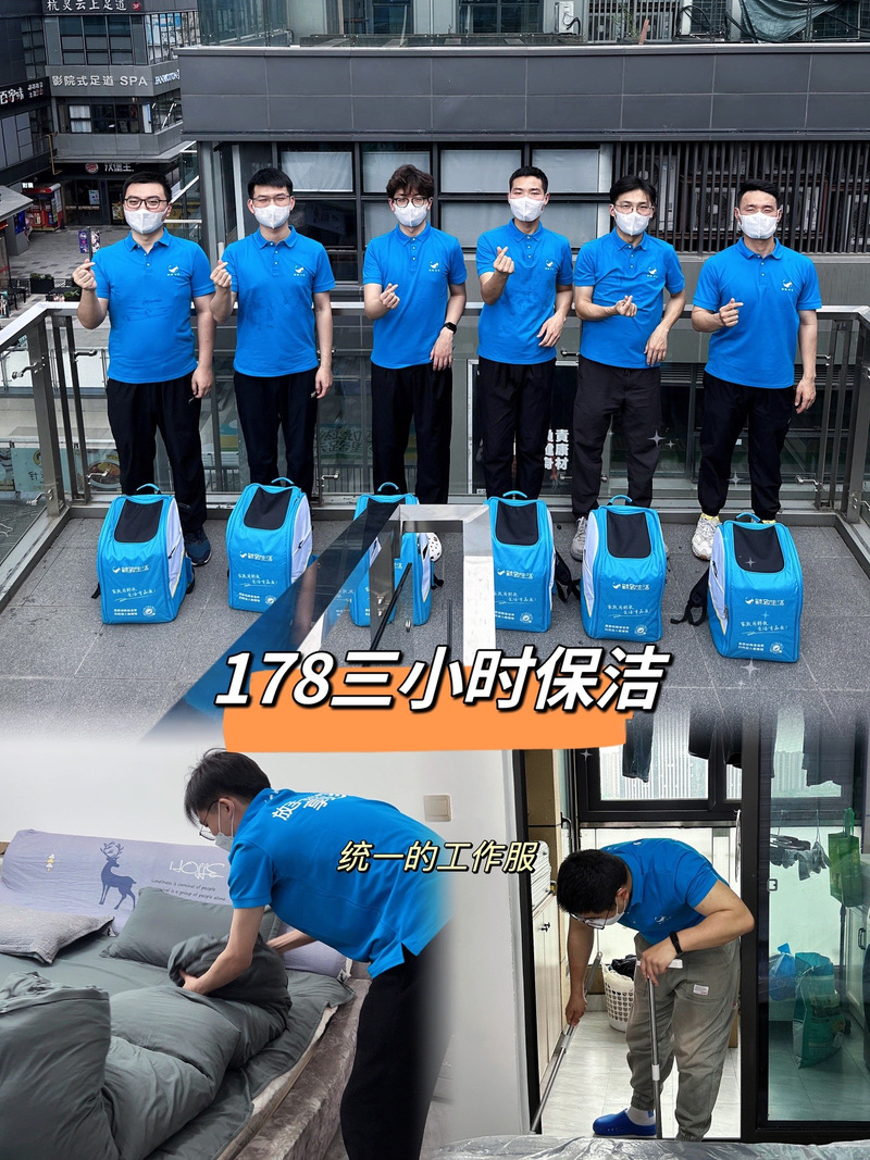 专业保洁团购体验 九七九带来的干净与省心
